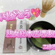 ヒメ日記 2026/01/20 16:19 投稿 こはる 熟女総本店 堺東店