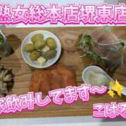 こはる いつもありがとうございます〜✨💖 熟女総本店 堺東店