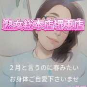 ヒメ日記 2026/02/25 09:01 投稿 こはる 熟女総本店 堺東店