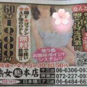 ヒメ日記 2026/03/24 10:15 投稿 こはる 熟女総本店 堺東店