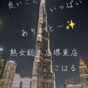 ヒメ日記 2026/03/30 17:21 投稿 こはる 熟女総本店 堺東店