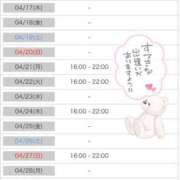 ヒメ日記 2025/04/13 19:54 投稿 かな 素人系イメージSOAP彼女感大宮館