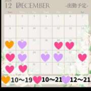 ヒメ日記 2024/12/15 09:30 投稿 新山奈々 プレジデントハウス