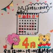 ヒメ日記 2025/04/11 08:02 投稿 新山奈々 プレジデントハウス