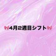 ヒメ日記 2024/04/07 12:34 投稿 まな 俺のKissリフレ