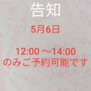 ヒメ日記 2024/05/05 15:45 投稿 西【にし】 丸妻 西船橋店