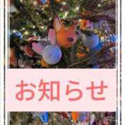 西【にし】 12月のスケジュール💕 丸妻 西船橋店