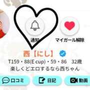 ヒメ日記 2026/04/28 09:43 投稿 西【にし】 丸妻 西船橋店