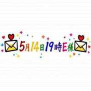 ヒメ日記 2026/05/16 10:14 投稿 るり エンブレイス　ダイヤモンド