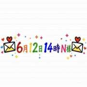 ヒメ日記 2026/06/14 10:04 投稿 るり エンブレイス　ダイヤモンド