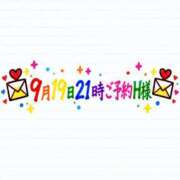ヒメ日記 2026/09/18 12:14 投稿 るり エンブレイス　ダイヤモンド