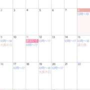 ヒメ日記 2025/02/09 08:41 投稿 まいこ 大奥 梅田店