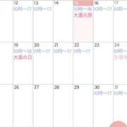 ヒメ日記 2025/05/15 07:35 投稿 まいこ 大奥 梅田店