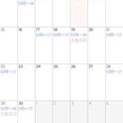 ヒメ日記 2025/06/12 15:02 投稿 まいこ 大奥 梅田店