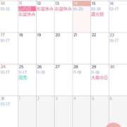 ヒメ日記 2025/08/14 13:11 投稿 まいこ 大奥 梅田店