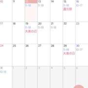 ヒメ日記 2026/05/12 07:25 投稿 まいこ 大奥 梅田店