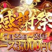 ヒメ日記 2025/07/23 08:20 投稿 るいな 逆電車ごっこ ～GLAMOROUS TRAIN～