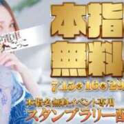 ヒメ日記 2025/07/28 18:30 投稿 るいな 逆電車ごっこ ～GLAMOROUS TRAIN～