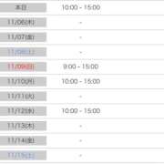 ヒメ日記 2025/11/05 12:50 投稿 るいな 逆電車ごっこ ～GLAMOROUS TRAIN～
