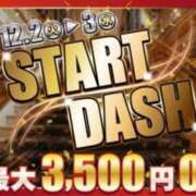 るいな 2日間 逆電車ごっこ ~GLAMOROUS TRAIN~