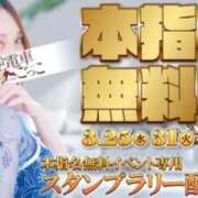 ヒメ日記 2026/03/31 10:00 投稿 るいな 逆電車ごっこ ～GLAMOROUS TRAIN～