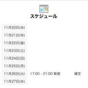 ヒメ日記 2024/11/21 00:00 投稿 さあや 世界のあんぷり亭 新宿総本店