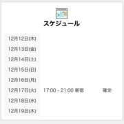 ヒメ日記 2024/12/13 18:00 投稿 さあや 世界のあんぷり亭 新宿総本店