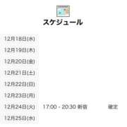 ヒメ日記 2024/12/18 21:01 投稿 さあや 世界のあんぷり亭 新宿総本店