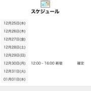 ヒメ日記 2024/12/25 18:01 投稿 さあや 世界のあんぷり亭 新宿総本店