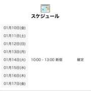 ヒメ日記 2025/01/11 12:02 投稿 さあや 世界のあんぷり亭 新宿総本店