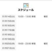 ヒメ日記 2025/01/14 21:01 投稿 さあや 世界のあんぷり亭 新宿総本店