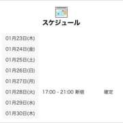 ヒメ日記 2025/01/23 18:01 投稿 さあや 世界のあんぷり亭 新宿総本店