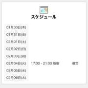 ヒメ日記 2025/01/30 21:00 投稿 さあや 世界のあんぷり亭 新宿総本店