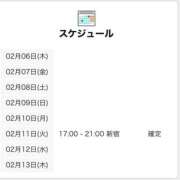 ヒメ日記 2025/02/06 21:00 投稿 さあや 世界のあんぷり亭 新宿総本店