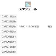 ヒメ日記 2025/03/02 00:00 投稿 さあや 世界のあんぷり亭 新宿総本店