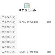 ヒメ日記 2025/03/04 21:01 投稿 さあや 世界のあんぷり亭 新宿総本店
