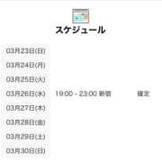 ヒメ日記 2025/03/23 18:00 投稿 さあや 世界のあんぷり亭 新宿総本店