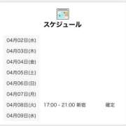 ヒメ日記 2025/04/03 06:00 投稿 さあや 世界のあんぷり亭 新宿総本店