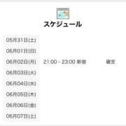 ヒメ日記 2025/05/31 21:00 投稿 さあや 世界のあんぷり亭 新宿総本店