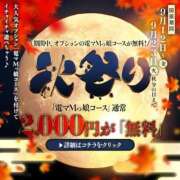 ヒメ日記 2025/09/22 15:02 投稿 にあ ときめき純情ロリ学園～東京乙女組 新宿校