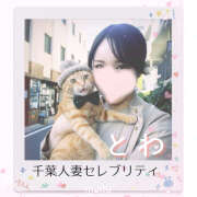 ヒメ日記 2025/11/01 08:58 投稿 とわ 千葉人妻セレブリティ（ユメオト）