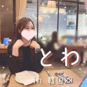 ヒメ日記 2025/12/03 00:03 投稿 とわ 千葉人妻セレブリティ（ユメオト）