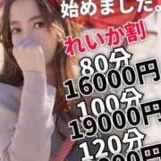 ヒメ日記 2025/01/23 23:16 投稿 れいか 多恋人倶楽部（山口）