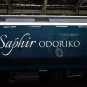 ヒメ日記 2025/12/09 15:20 投稿 みわ 完熟ばなな大宮