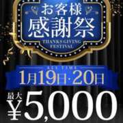 ヒメ日記 2024/01/19 23:34 投稿 森口 新宿人妻城