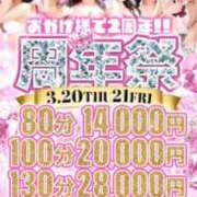 ヒメ日記 2025/03/18 15:37 投稿 みなみ キャンパスサミット　千葉店