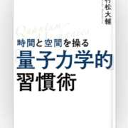 ヒメ日記 2023/12/30 20:18 投稿 あすか ごほうびSPA仙台店