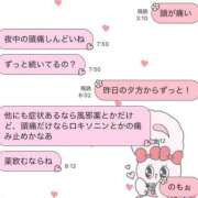 ヒメ日記 2025/06/30 19:35 投稿 あすか ごほうびSPA仙台店