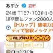ヒメ日記 2025/07/24 09:27 投稿 あすか ごほうびSPA仙台店