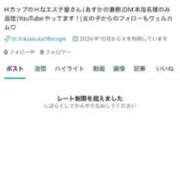 ヒメ日記 2025/10/30 16:47 投稿 あすか ごほうびSPA仙台店